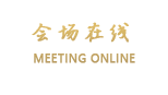 重庆金考源会议中心
